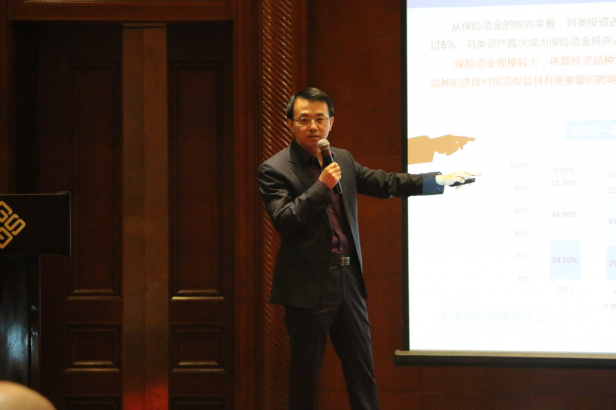 太平資產北方事業(yè)部的董事總經理羅鳴做主題分享